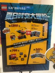 -乐高授权专卖店(鲁能城购物中心店)