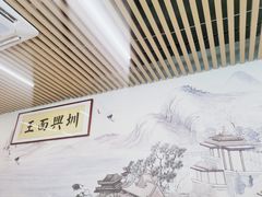 -圳兴面王·拌川·特色炒面(南山保利剧院店)