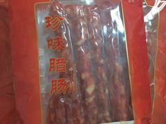 -皇上皇腊味店(下九路店)