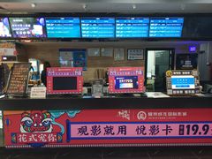 -上影国际影城(普陀绿地缤纷城店)