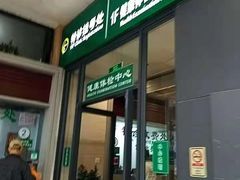 -悦检(中山大学孙逸仙纪念医院体检中心)