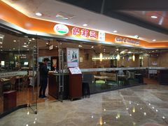 -萨莉亚意式餐厅(星海广场店)