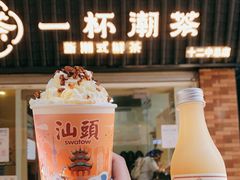 -一杯潮茶·专注潮汕茶饮(十二中创始店)