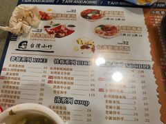 -台湾小竹(华宇广场店)
