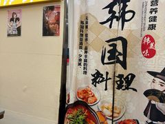 -豚妈妈汤饭·部队锅(南京东路店)