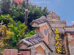 -五邑人家(江门店)
