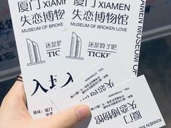 -星空失恋博物馆(双子塔旗舰店)