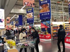 -麦德龙(青羊店)