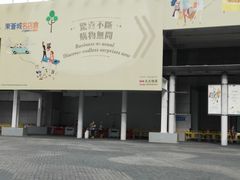 -东荟城名店仓