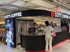 -库迪咖啡(兆丰广场店)