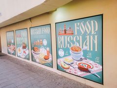 -库滋明·俄罗斯特色美食(中央大街店)