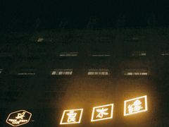 -良木缘咖啡西餐(蜀汉路店)
