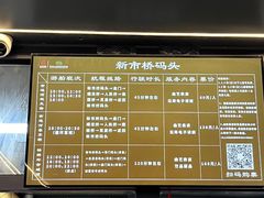 -苏州古运河游船(新市桥码头)