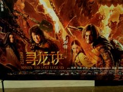 -天幕新彩云国际影城(激光巨幕店)