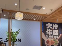 -马记永·兰州牛肉面(3019君尚店)