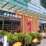 夏日友聚好去处，[拔草]珍滋味海鲜火锅，品尝四海美食[礼花][礼花]