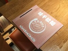 -味千拉面(煌华新纪元购物广场店)