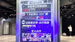 -北京V5舞蹈工作室