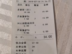 账单-御蝶坊生日蛋糕KNAC(创业店)