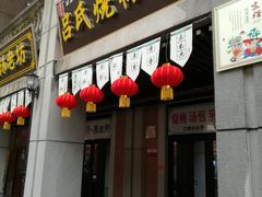-吉庆街美食广场