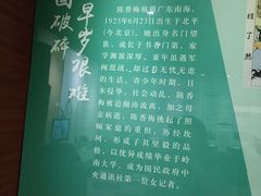 -二沙岛-广东华侨博物馆
