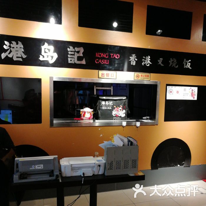 港岛记-图片-天津美食-大众点评网