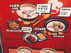 -宏状元现熬粥·京味菜(三里河店)