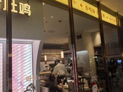 -好彩猪肚鸡(正弘城店)
