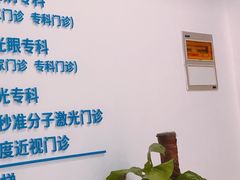 -上海大学附属上海和平眼科医院