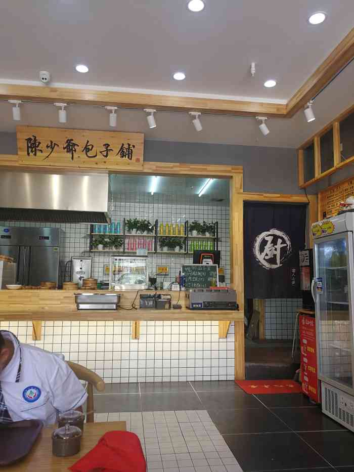 陈少爷包子(美的城店)