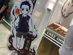 -西树泡芙(湖滨银泰in77B区店)