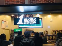 -1点点(理想银泰店)