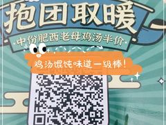 -老乡鸡(舒城路店)