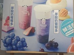 零售区-一只酸奶牛(兰州中心店)