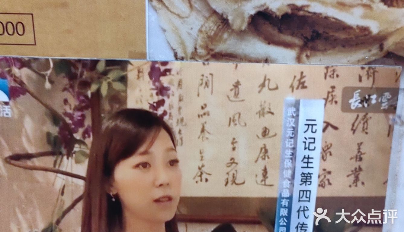 天然好物养身心