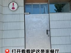 -铃木食堂(宽街店)