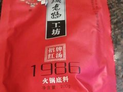 -皇城老妈火锅·川味传承(港湾店)