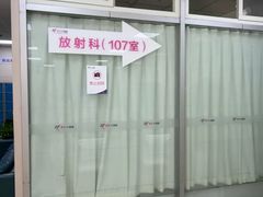 -美年大健康体检中心(西直门分院)