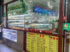 门面-护国寺小吃(和平西街店)