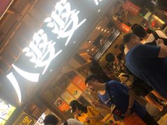 -八婆婆烧仙草(曾厝垵店)