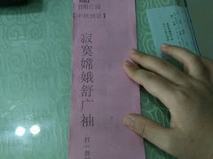 -上庄晋风庄园(上庄店)