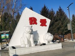 -长春公园(普阳街道)