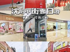 -皇城恒隆广场