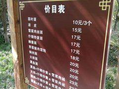 -白马涧龙池景区
