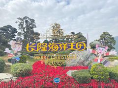 -珠海长隆海洋王国