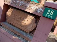 -花马天堂云南餐厅 Lost Heaven(高邮路店)