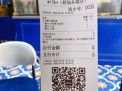 账单-milkplus·泰式奶茶(较场东路店)