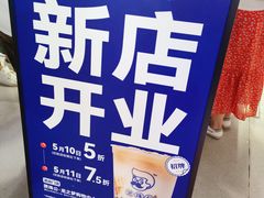 -煲珠公·老红糖珍珠奶茶(长宁龙之梦店)