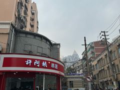 -许阿姨糕团店(南京总店)