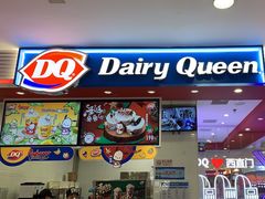 -DQ·蛋糕·冰淇淋(西直门店)